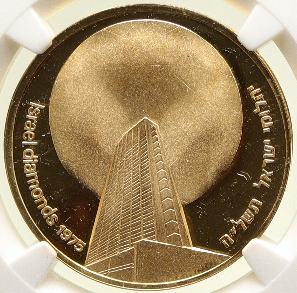 1975 ISRAEL Large DIAMOND INDUSTRY & Gears Ministry VINTAGE Gold Medal i95016