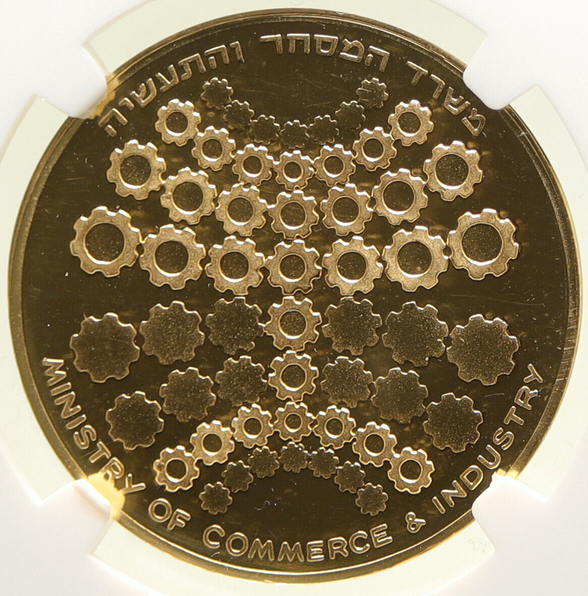 1975 ISRAEL Large DIAMOND INDUSTRY & Gears Ministry VINTAGE Gold Medal i95016