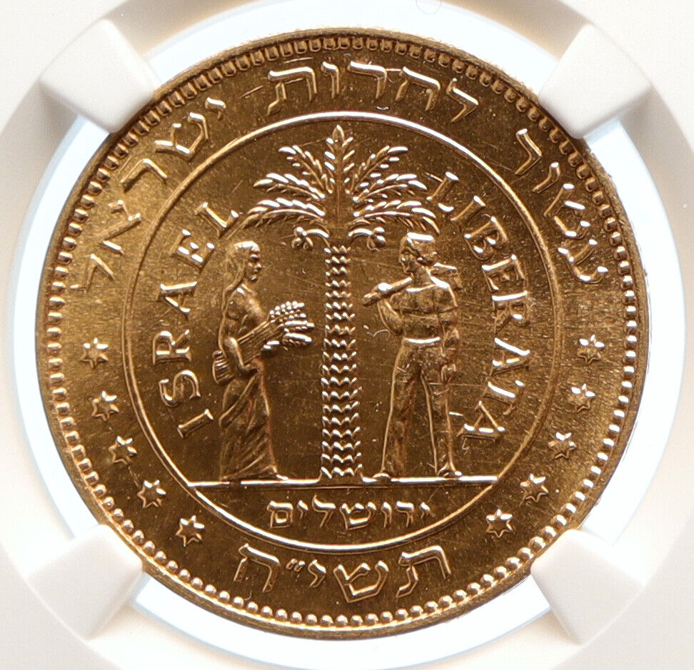 1958 ISRAEL LIBERTA Liberation JUDEA CAPTA 10th Annv OLD Gold NGC Medal i95622