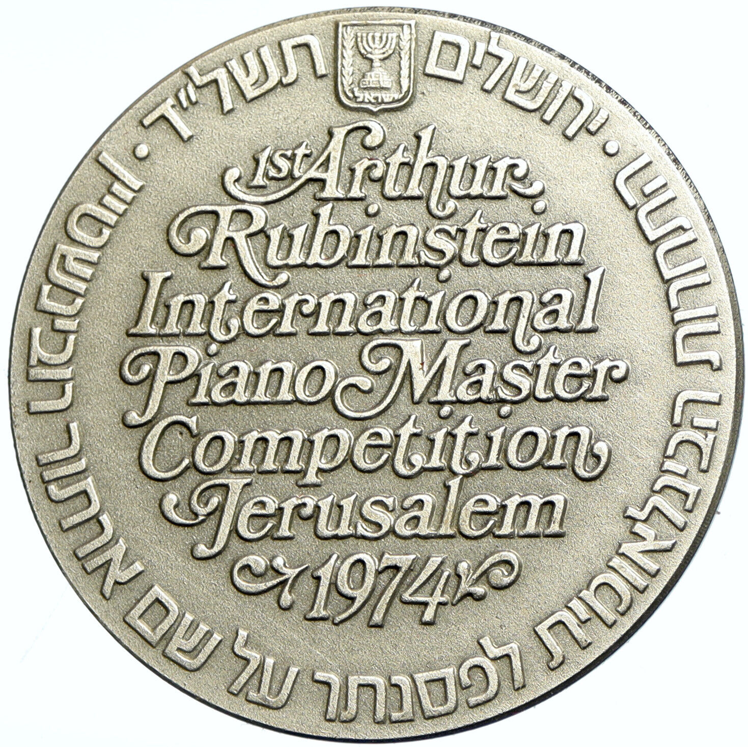 1974 ISRAEL Piano MUSICIAN ARTHUR RUBENSTEIN Competition SILVER Medal i101841