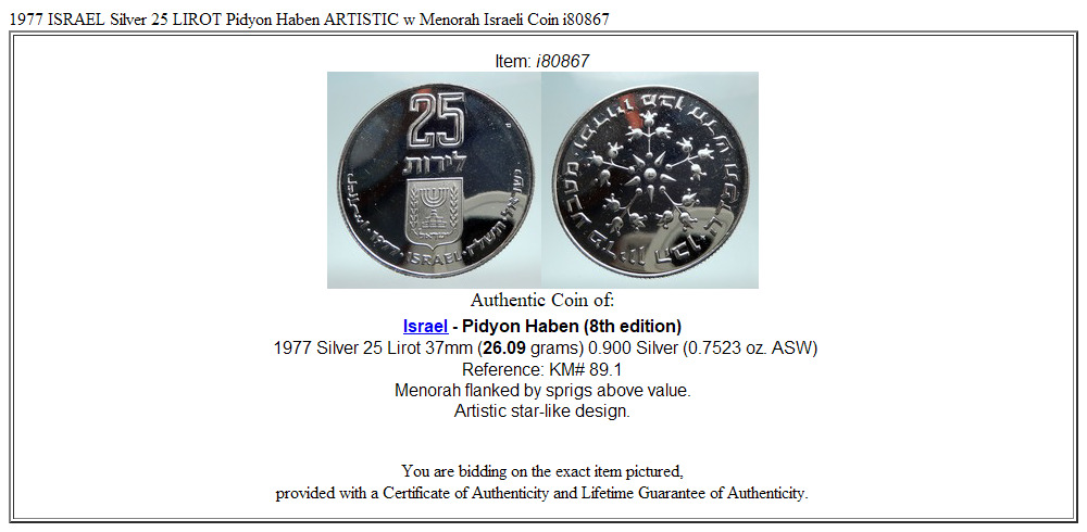 1977 ISRAEL Silver 25 LIROT Pidyon Haben ARTISTIC w Menorah Israeli Coin i80867