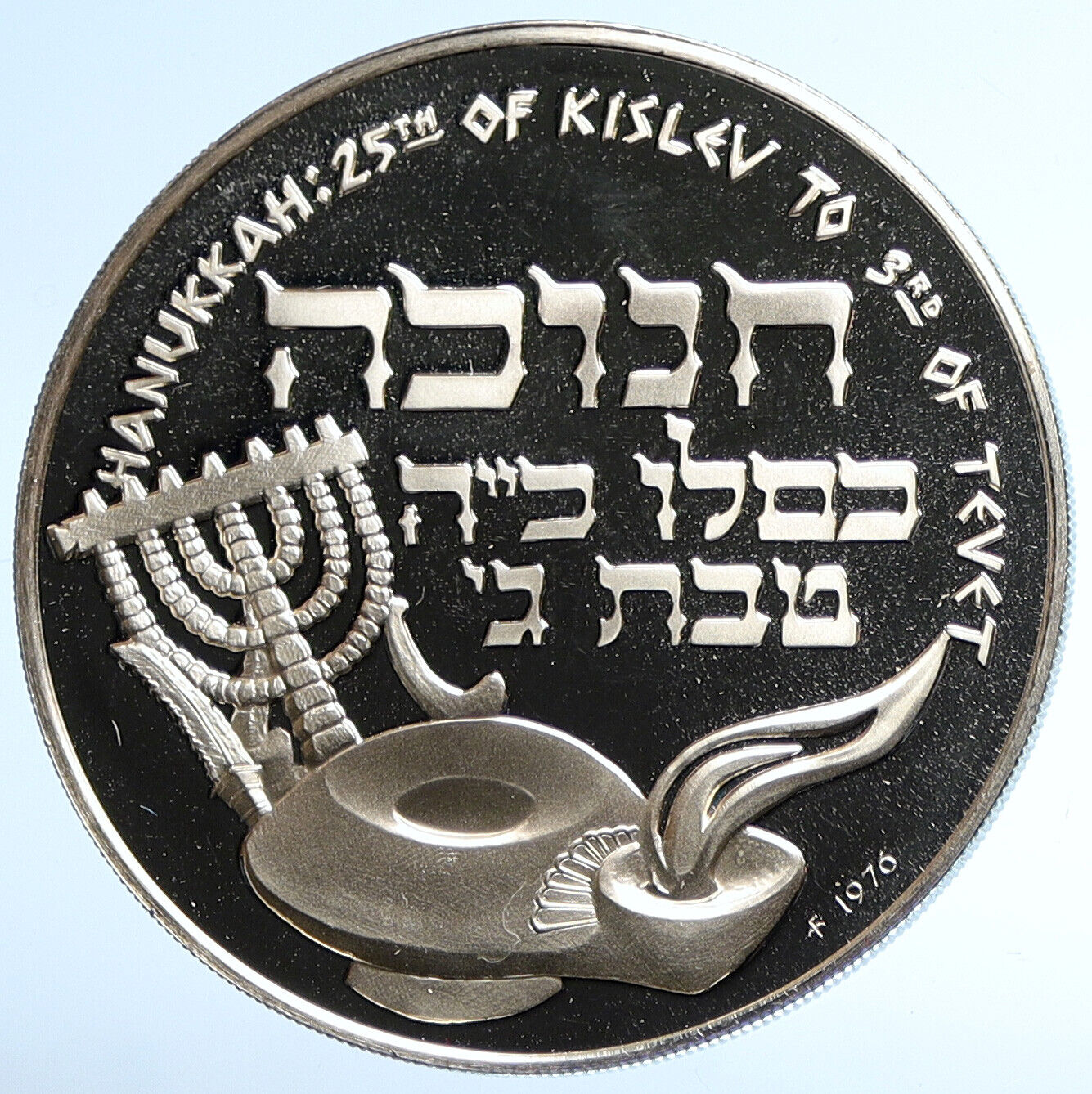 1976 ISRAEL Hannukah MENORAH & Oil Lamp MACABEES Old Proof Silver Medal i107834