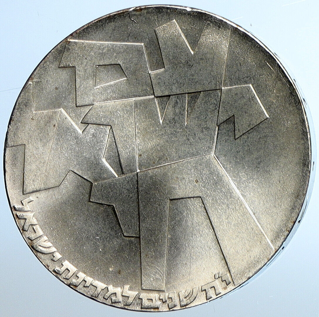 1966 ISRAEL Independence AM YIRSOEL CHAI Vintage OLD Silver 5 Lirot Coin i110874