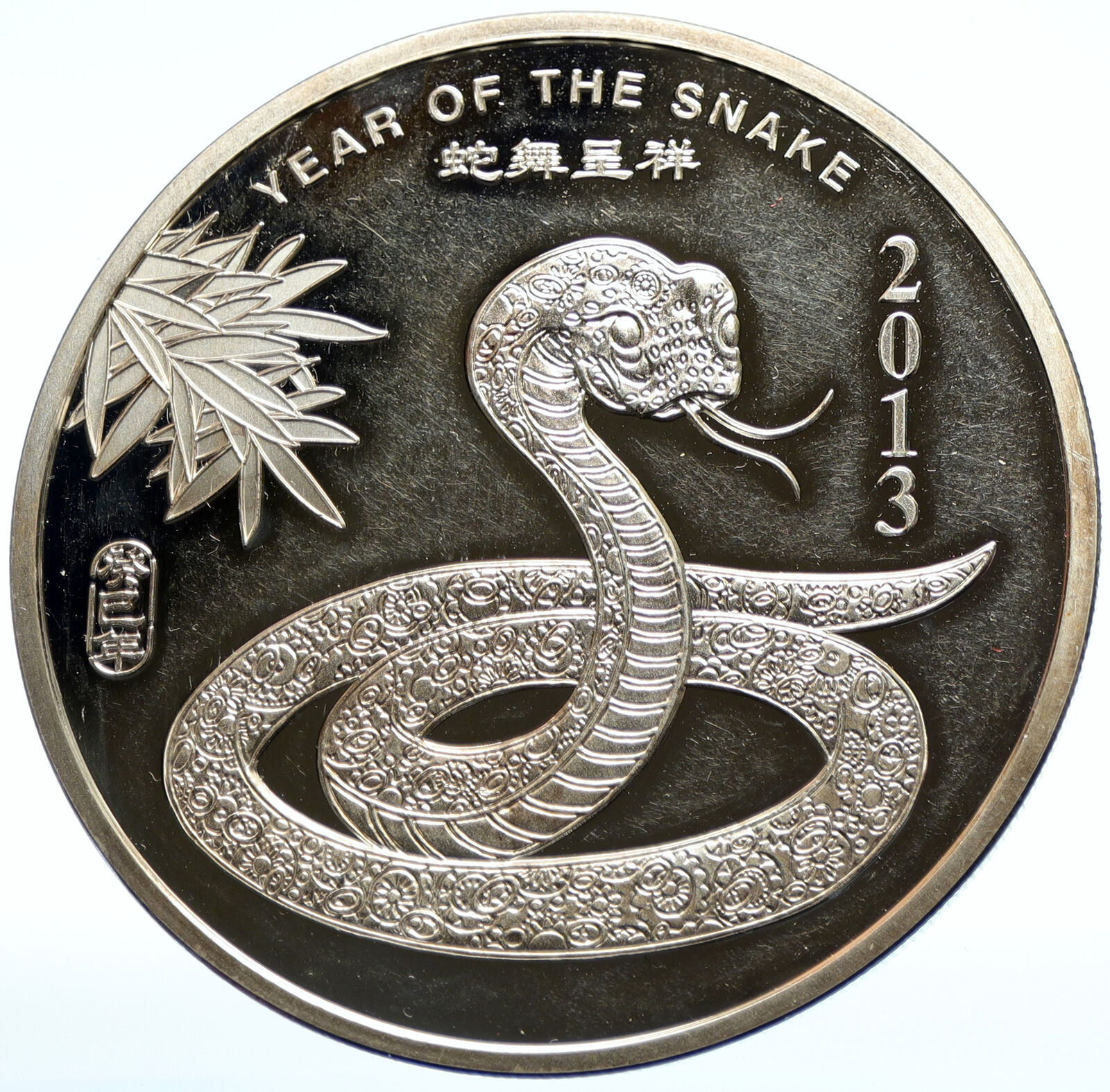 2013 Chinese Zodiac Year of the Snake ART OLD 5OZ Proof Silver Medal i104049